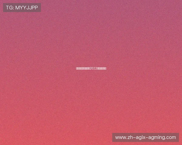 德甲球队派系分析：2022赛季内部动态